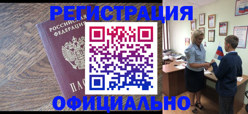 временная регистрация законно в Петрозаводске