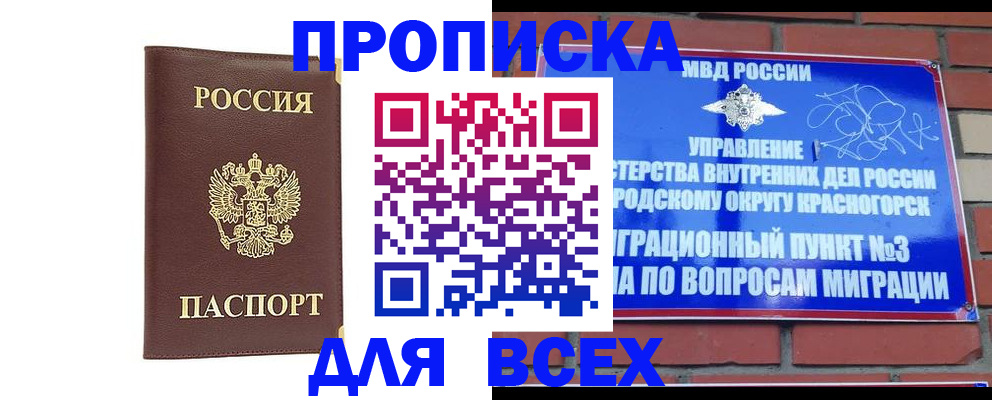 пропишу в квартире в Петрозаводске