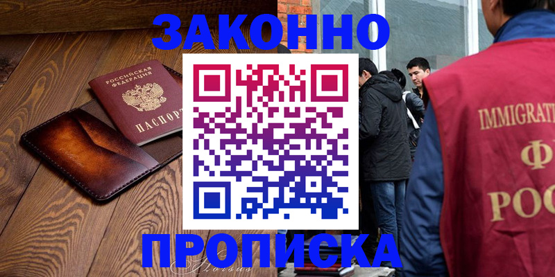 прописка 2025 в Петрозаводске